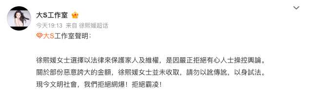 汪小菲向大S支付4511万台币 两人的离婚风波都够拍电视剧了！