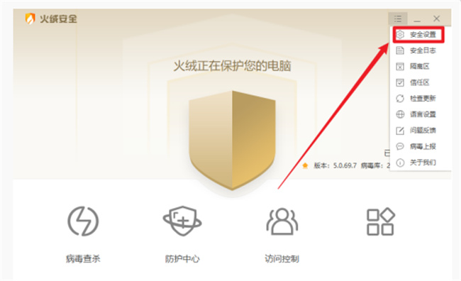 火绒安全软件如何开启GPU加速 火绒安全怎样开启GPU加速