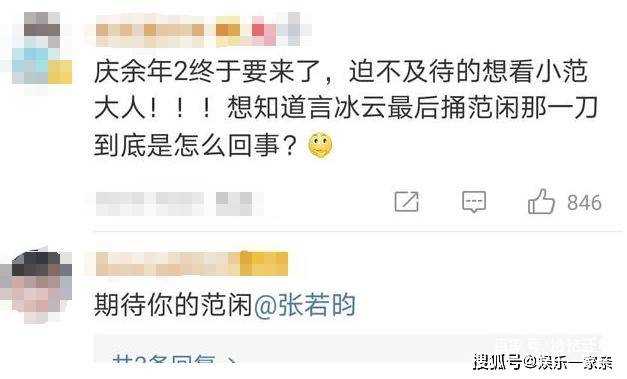 《庆余年2》新角色登场！范闲红衣高马尾亮相 庆帝新老婆十分惊艳