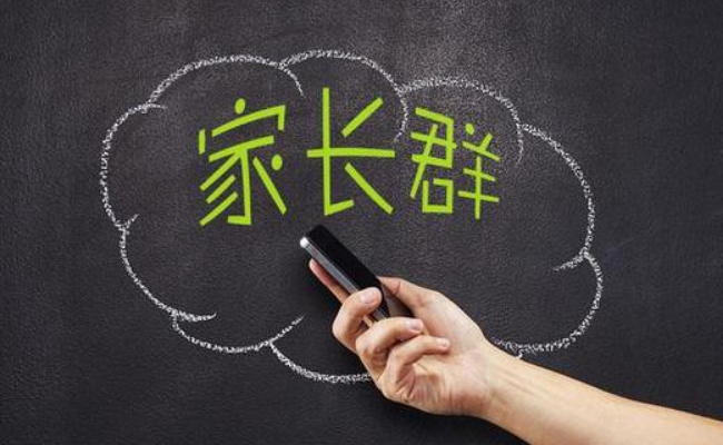 大学也有家长群了,有必要吗