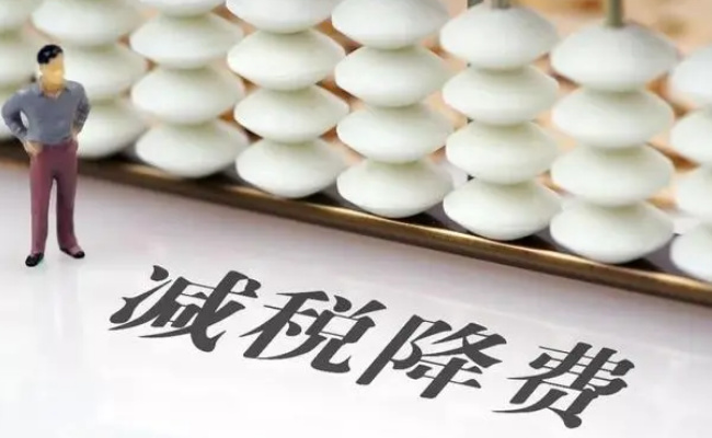 2023年减税降费年度账单出炉,哪些行业受益