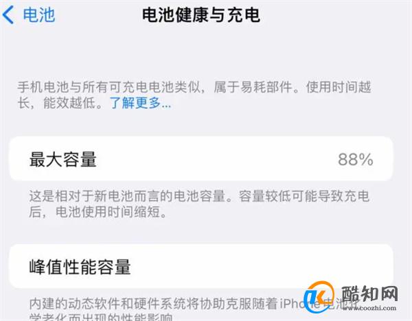 iphone手机经常充电反而电池健康度低怎么办