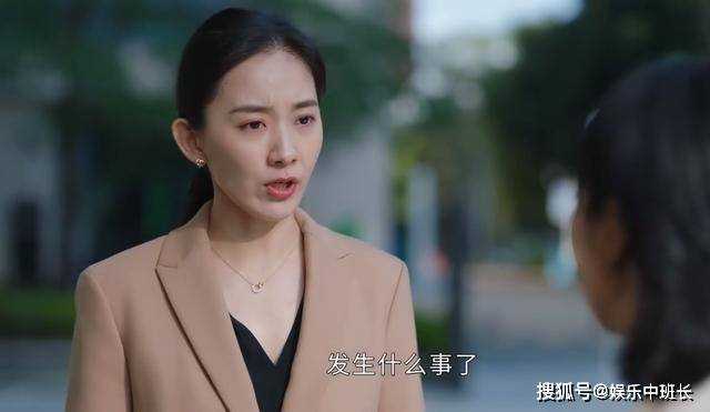 《要久久爱》白眼狼石锤？岳桐离职后录音 毁了方明雨最后的善念
