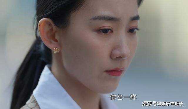 《要久久爱》白眼狼石锤？岳桐离职后录音 毁了方明雨最后的善念
