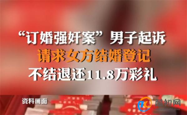 “订婚强奸案”女孩母亲称男方太强势 案件进展如何