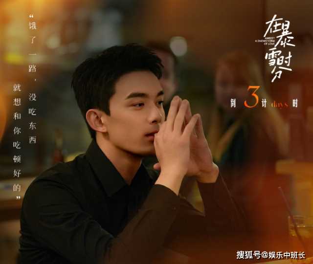 《在暴雪时分》男女主是怎么认识的?林亦扬和殷果结局有没有在一起?