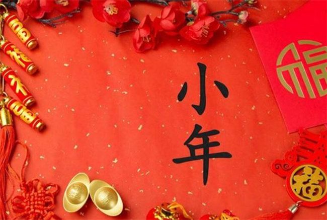 小年的必备仪式感有哪些,应该准备什么