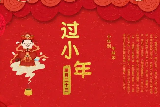小年的必备仪式感有哪些,应该准备什么