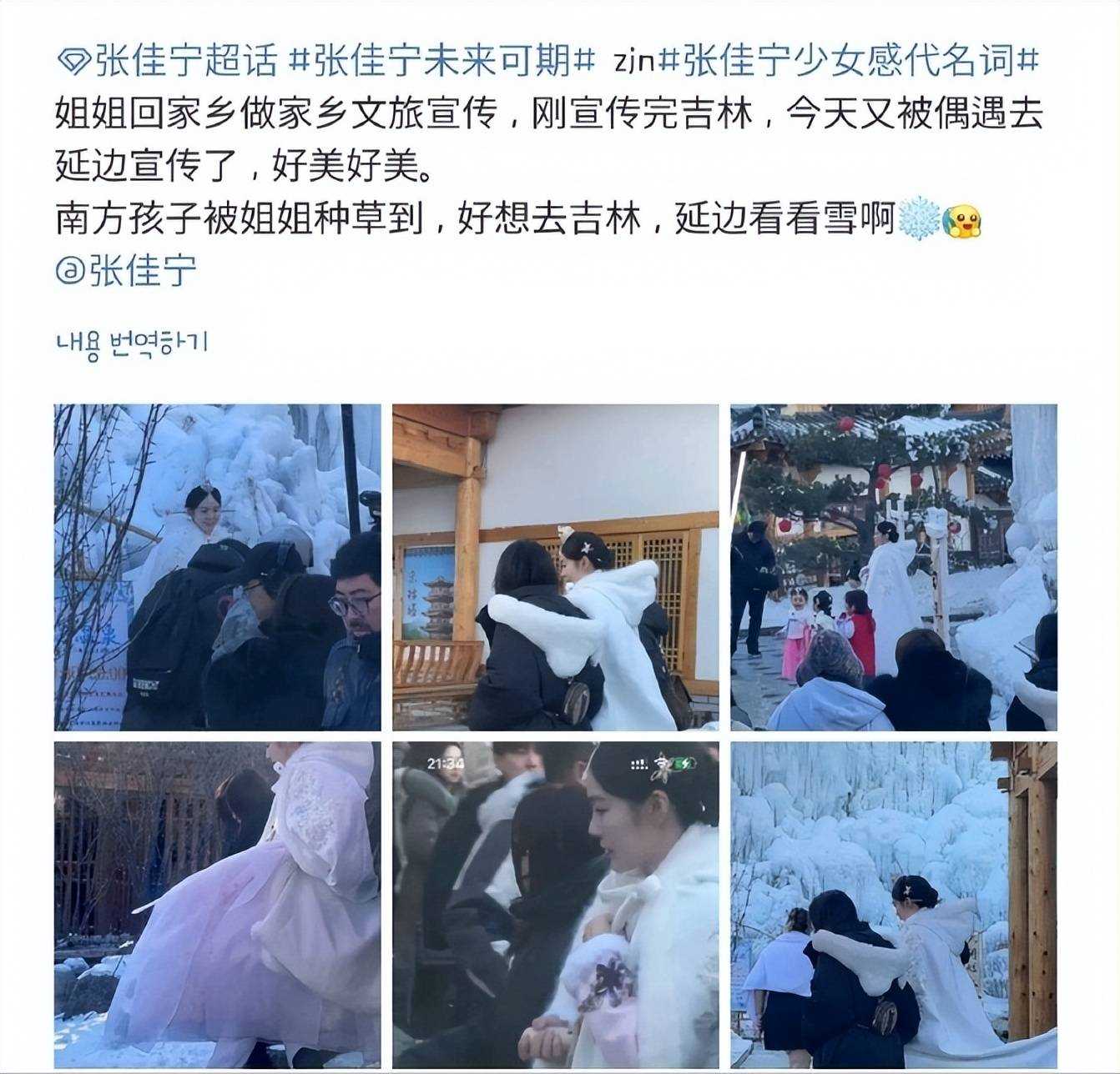 韩网评张佳宁穿朝鲜族服饰 蛮不讲理引官媒发文力挺