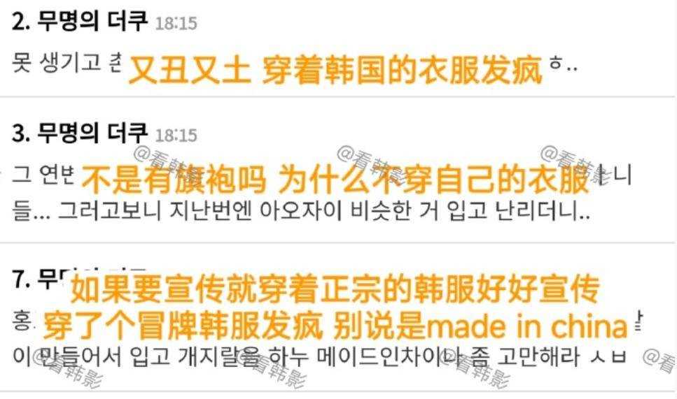韩网评张佳宁穿朝鲜族服饰 蛮不讲理引官媒发文力挺