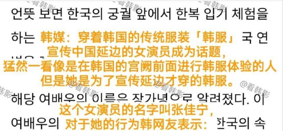 韩网评张佳宁穿朝鲜族服饰 蛮不讲理引官媒发文力挺