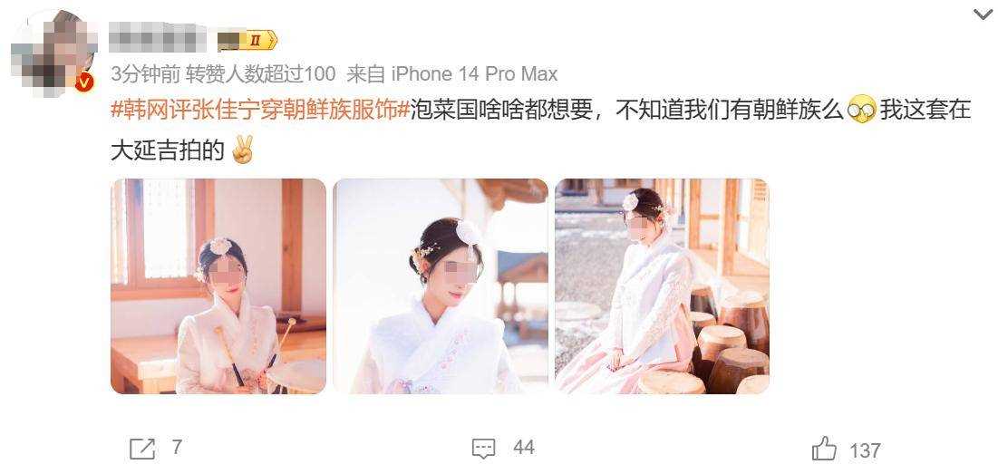 韩网评张佳宁穿朝鲜族服饰 蛮不讲理引官媒发文力挺