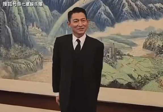 刘德华自曝曾有粉丝藏床下 成功把自己顶上了热搜第一