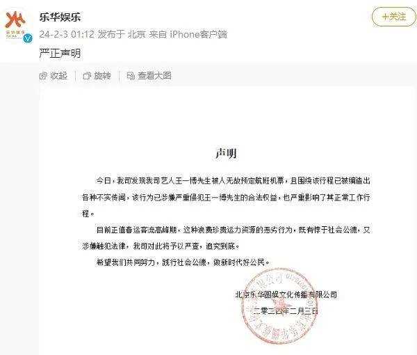 700多位明星信息7元打包卖 私生饭的行为对明星造成极大的困扰