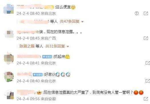 700多位明星信息7元打包卖 私生饭的行为对明星造成极大的困扰