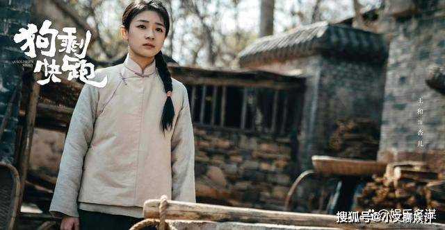 《狗剩快跑》狗剩救人获赠巨款，回家风光迎娶杏儿 杨三暗中使坏
