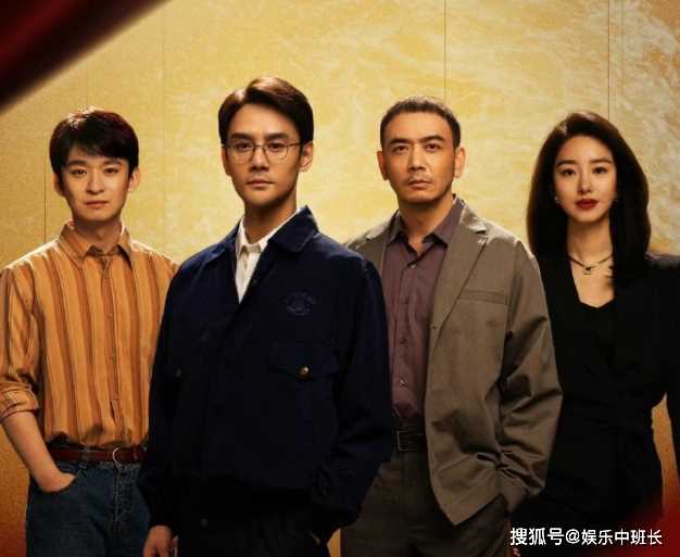 《大江大河之岁月如歌》雷东宝和谁生了孩子?竹胺项目有没有成功?