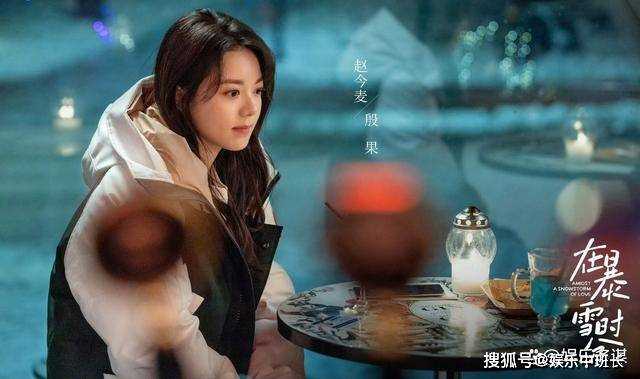 《在暴雪时分》孟晓东逼林亦扬分手 殷果霸气宣誓主权:我就喜欢他