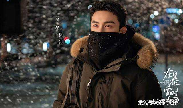 《在暴雪时分》孟晓东逼林亦扬分手 殷果霸气宣誓主权:我就喜欢他