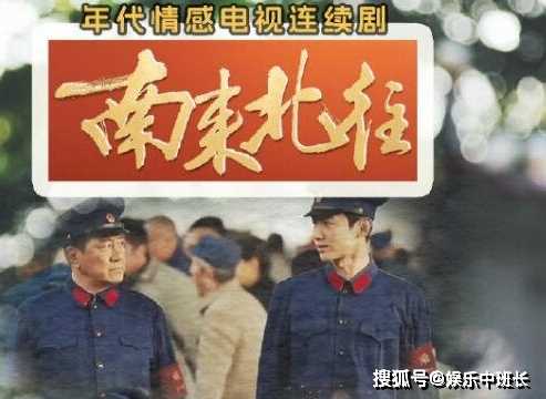 《南来北往》在哪个APP播出?《南来北往》白敬亭饰演什么角色?