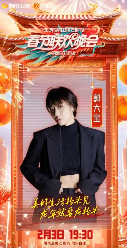 湖南卫视春晚嘉宾阵容一览 来看看有你喜欢的明星吗?
