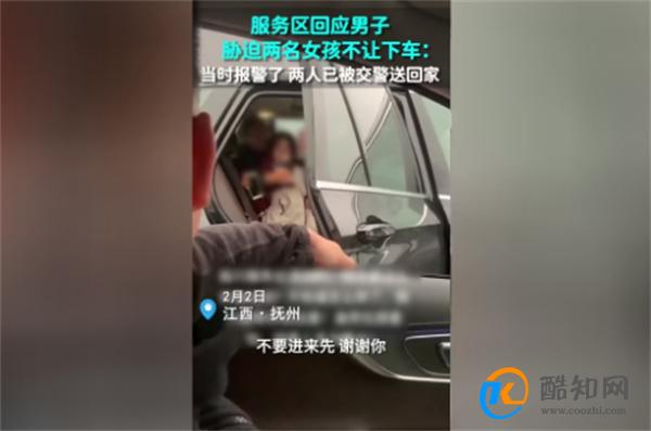 男子胁迫女生不让下车双方系朋友 女生安全到家了吗