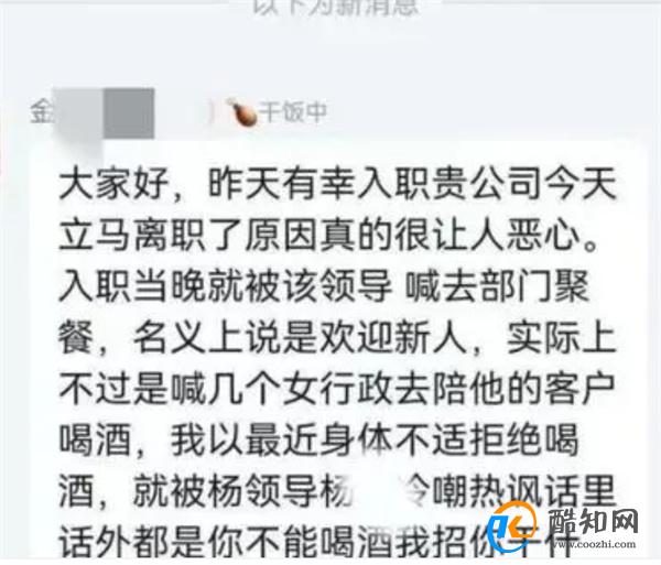 00后开始整顿酒局 新人不当免费劳动力