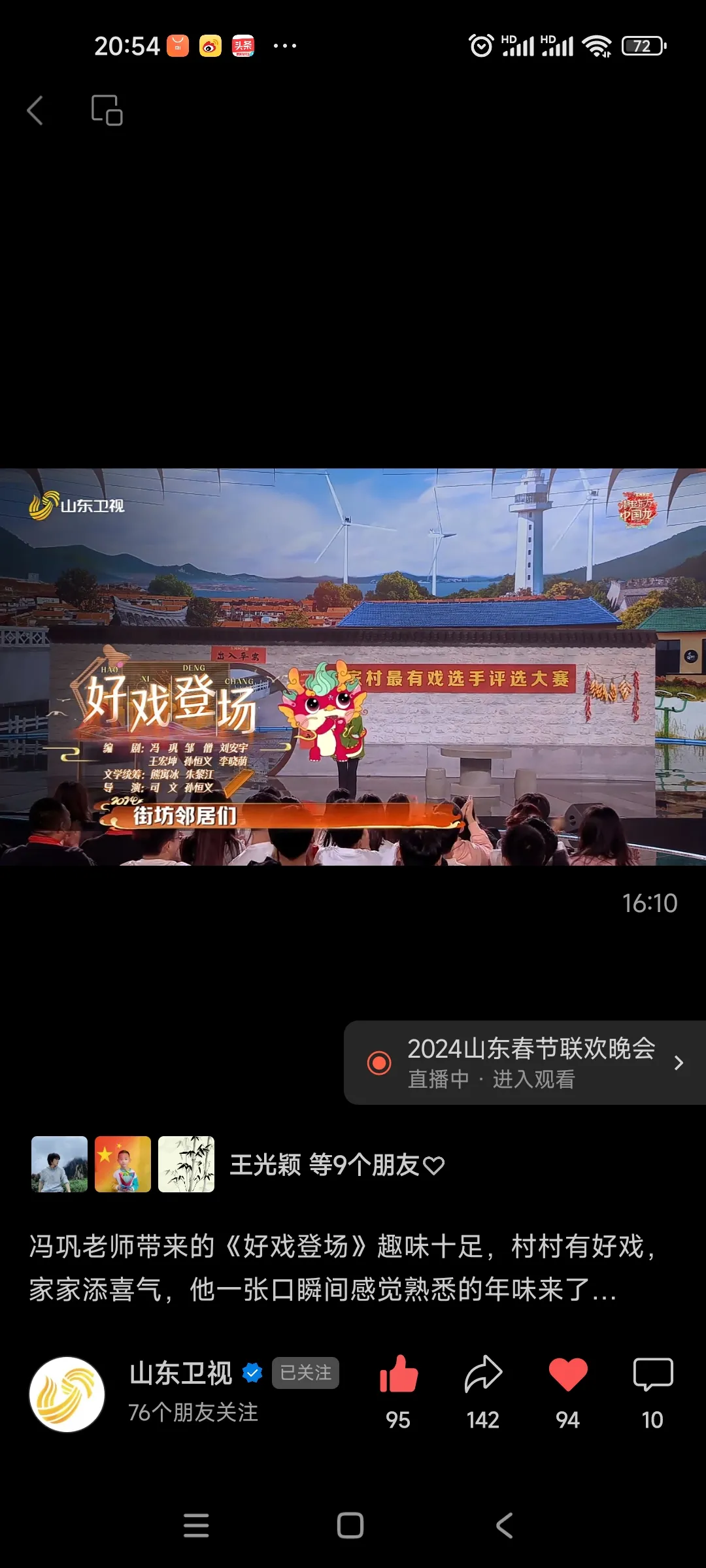 《好戏登场》冯巩一开口年味就来了