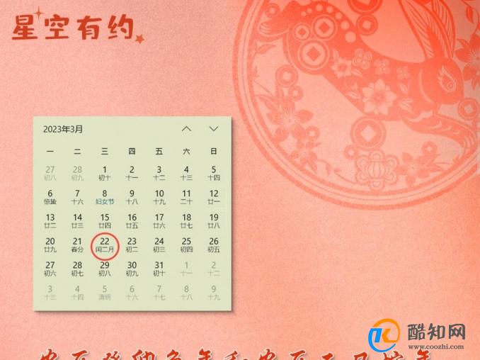 这个龙年比刚过去的兔年少30天 龙年共有多少天?