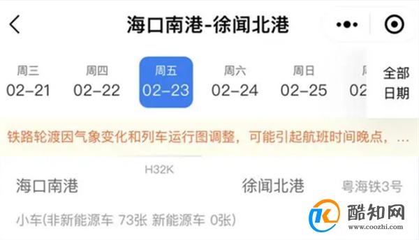 新能源车海南出岛一票难求 怎样看待这一问题