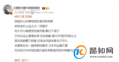 薛之谦飞驰2影评被指盗摄 盗摄的定义范围