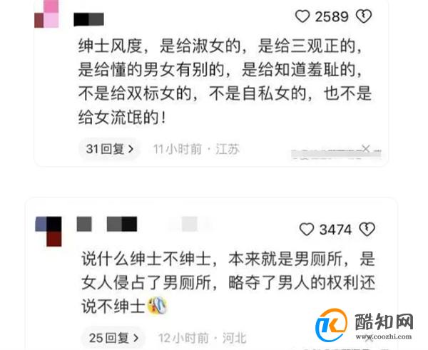 天津景区男厕改女厕男子带队闯入 男厕改女厕的影响