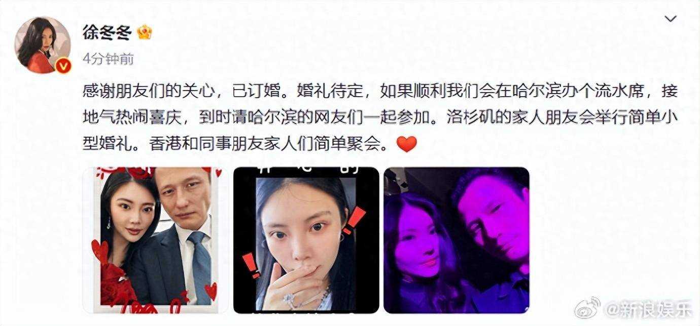徐冬冬尹子维官宣订婚 双方的父母对这段感情给予了热切支持