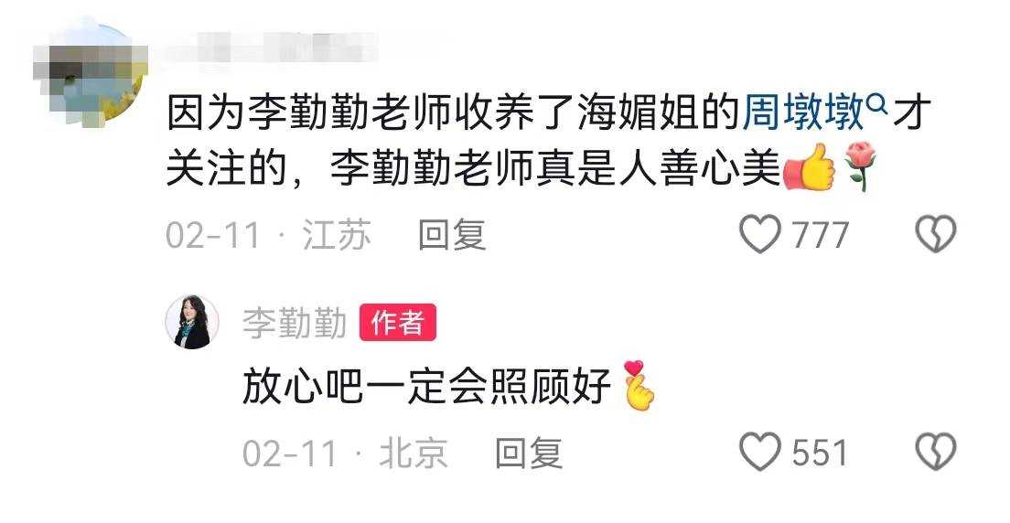 演员李勤勤收养周海媚爱犬 承诺将全心全意地照顾好毛孩子
