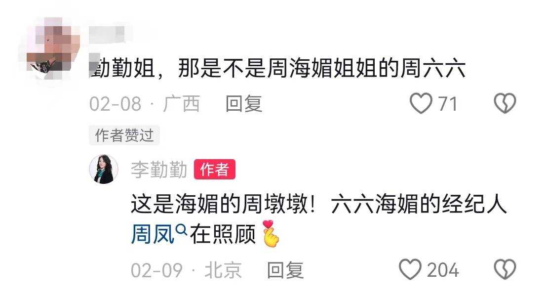 演员李勤勤收养周海媚爱犬 承诺将全心全意地照顾好毛孩子