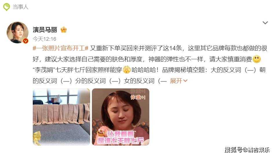 马丽测评了14条光腿神器 网友在线求链接