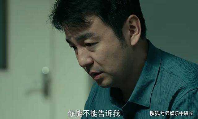 《第二十条》拿人命换公平?一封带血的保证书 打醒了韩明的假正义