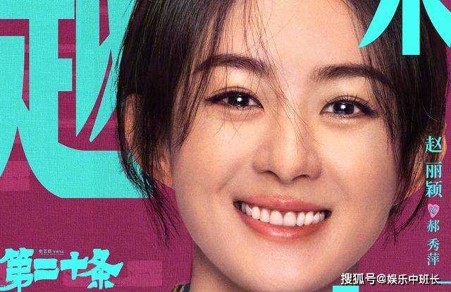 《第二十条》第一次被村霸凌辱,郝秀萍为什么不报警?她被无知给害了