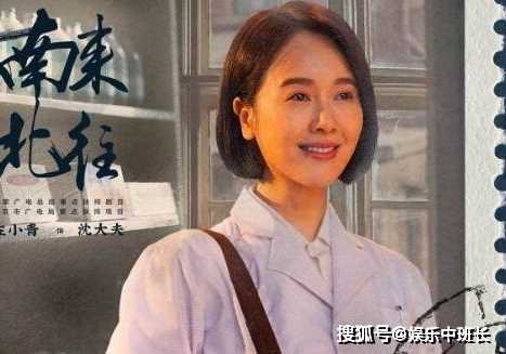 《南来北往》沈大夫的扮演者是谁?《南来北往》沈大夫感情线梳理