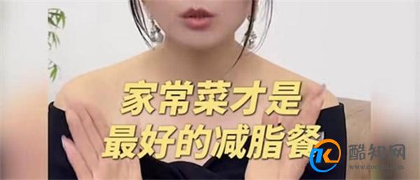 贾玲分享吃减脂餐感受 减脂餐的原理