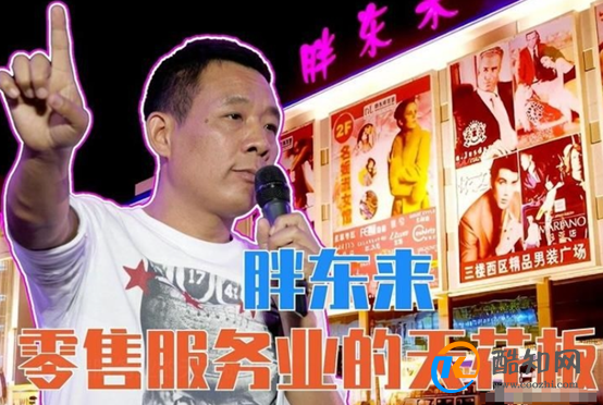 专家称胖东来开除当事员工处罚过重 开除员工标准是什么