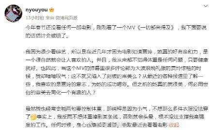 颜宁谈贾玲新造型:陷入刻板审美 为她的成功喝彩