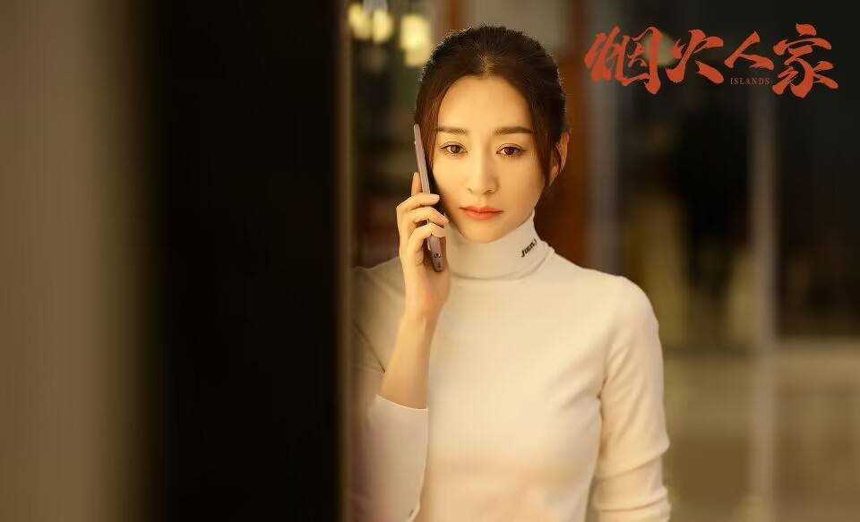 《烟火人家》孟以安结局成最强伏笔 暗示李衣锦、孟菀青两家命运走向