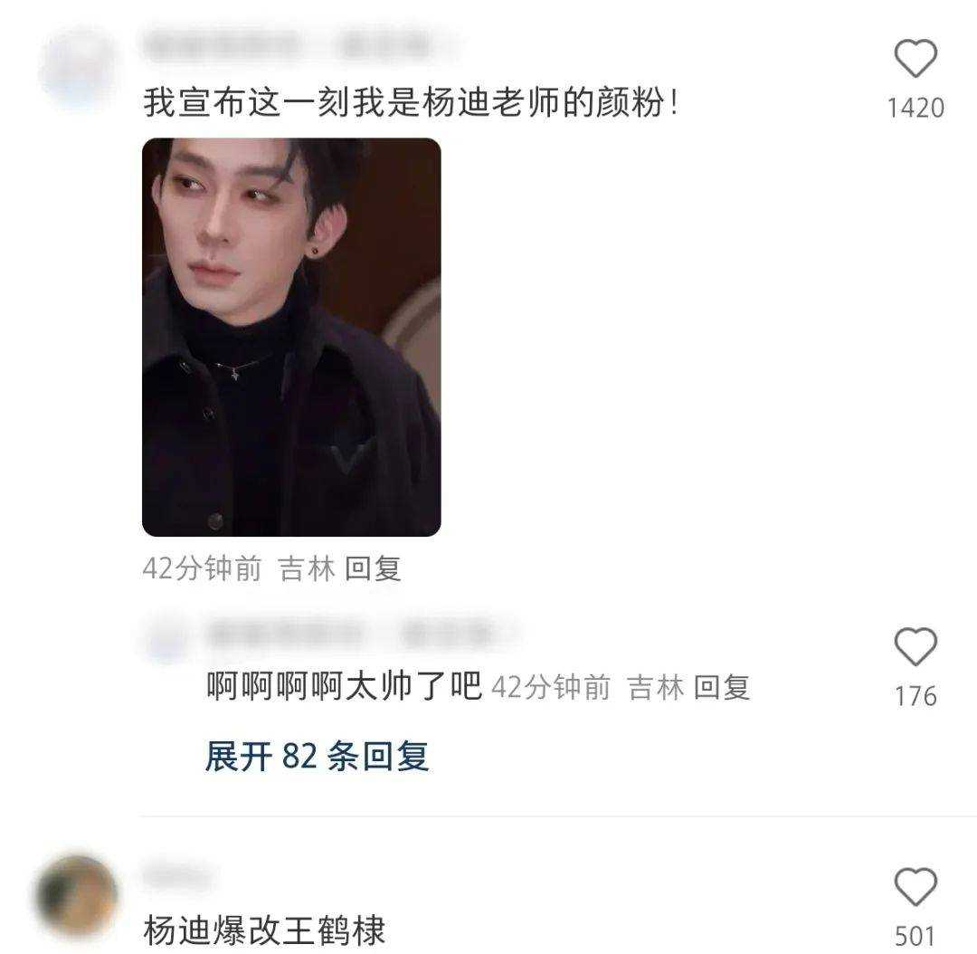 杨迪挑战爆改!妆后颜值不输男爱豆 网友们直接炸了锅