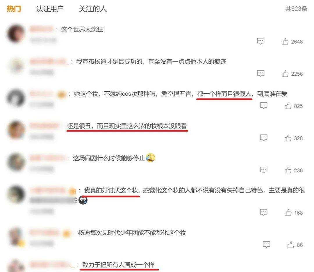 杨迪挑战爆改!妆后颜值不输男爱豆 网友们直接炸了锅