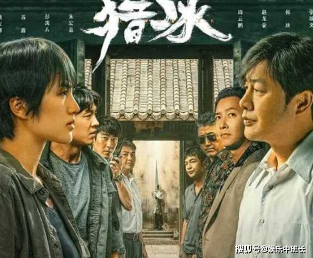 《猎冰》空降!张颂文再演大佬 姚安娜女警形象惊艳,谁更胜一筹?