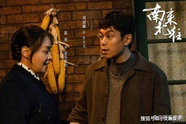 《南来北往》姚玉玲闪婚当后妈!贾金龙犯重婚罪入狱 牛大力拍手叫好