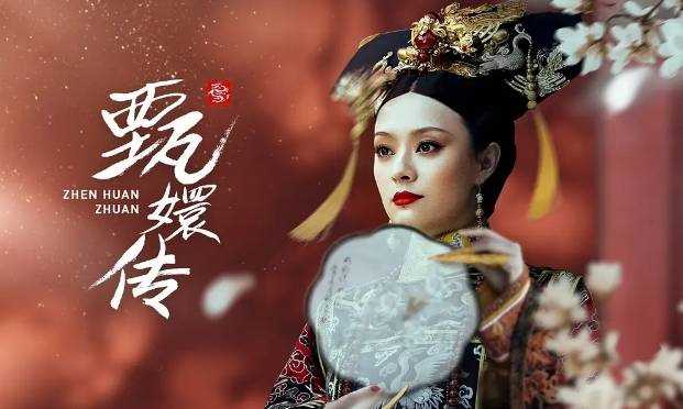 《甄嬛传》马拉松 数万岛内网民春节线上“陪甄嬛”
