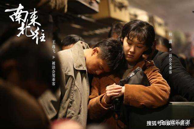 《南来北往》患难见真情!汪新感染艾滋病提分手 马燕不离不弃