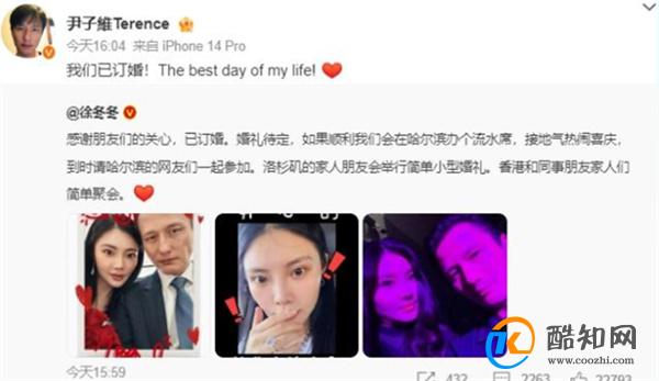 徐冬冬婚礼喝椰汁 徐冬冬和椰树的关系